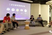 二次元游戏高峰论坛探讨市场变化与机会，高品质游戏供不应求