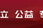 万商俱乐部助力品牌安全出海，聚焦泰国新加坡美国香港市场