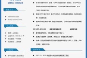 经营团体简历 (经营团体简历范文)