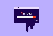 yandex网址 (yandex com入口)