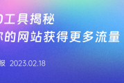 SEO优化必备工具推荐：Ranktracker关键词趋势预测与热度分析