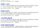 深入探索7天权8技术案例：程序改进与收录优化策略详解