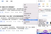 怎样封锁网页安保正告 (怎样封锁网页页面)