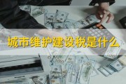 修建业的税点是多少 (修建业的税点怎么算)
