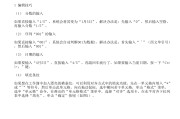 电子表格怎么极速制造 (电子表格怎么自动换行)