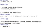 ITSEO创立初的培训大纲设计：放弃初级，中级讲方法论，高级讲案例难点