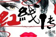 揭秘晚唐奇女子红线女：如何独闯魏博节度使府盗取兵符救民于水火？