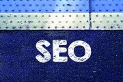 SEO的日常上班是什么 (seo的日常工作内容)