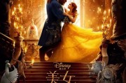ACGx 精选：二次元一周新闻，美女与野兽中美同步上映，日影票房创新高