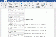 在word文档中如何极速制造表格呢? (在word文档中如何制作表格)