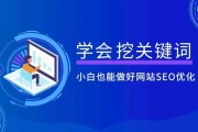优化必备的工具备哪些 SEO (优化必备的工具包括)