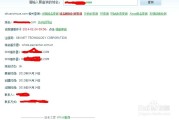 如何查网站域名是属于哪个公司的 (如何查网站域名信息)