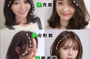 秋季换发型必看！盘点适合不同脸型的减龄刘海