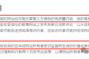 谷歌SEO外链建设：相关性非唯一关键，内容质量更重要