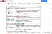 关键词霸屏：济南 SEO 与济南网站优化案例分享