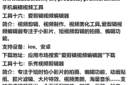 抖音热门蹭流量方法与工具介绍：快抖及TooBigData详解