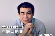 互联网创业风口期如何第一时间变现？老段哥分享秘籍