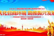 优化营商环境的意义 (优化营商环境典型经验做法)