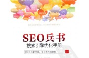 SEO书籍介绍 (seo相关书籍)