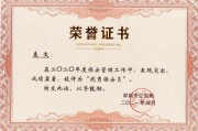 安保证书是什么 (安保证书是什么意思?)