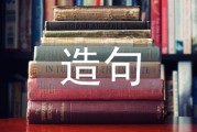 关键词而且和什么搭配 (关键词的区别)