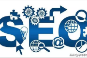 SEO 优化方案：从用户角度出发，选择合适标题，持续更新内容