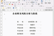 罕用wordpress插件有哪些 (罕用字)