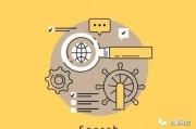 SEO为企业带来什么？提升消费者对品牌认知度