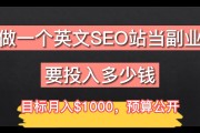 英文seo优化 (英文seo短语)