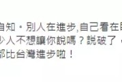 在校生党PPT小白变大神你值得看 (在校生党费)