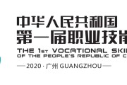中华人民共和国交通运输行业规范内容简介 (中华人民共和国)