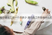 通讯算什么行业 (通讯算什么行业类型)