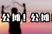如何摊 我公司交纳森林植被复原费60000 如何账务解决 能否须要摊销 摊销年限怎样确定 (公司摊销会计分录)