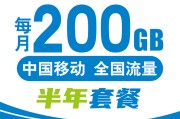 中国移动流量优先级疑问 (中国移动流量卡)