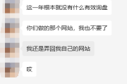 网站流量增长但客户不要了，原因究竟出在哪？