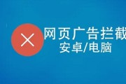 怎样封锁广告