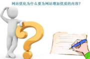 SEO 行业人员如何优化文章？从搜索引擎判定文章质量度来组织内容是关键