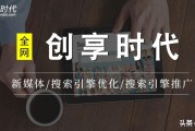 网站推行SEO优化百度关键词巨匠怎样用 (什么是网站推广?)