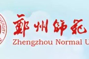 郑州师范学院体育学院：教学、实践、竞训三结合，培养多样化体育人才