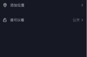 抖音标签怎样设置才不会限流 (抖音标签怎样更改)