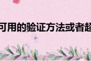 能不能检查淘宝店铺有没被搜查引擎收录? (能不能检查淘宝是正品)