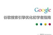外贸网站如何做 Google 的 SEO 优化？新手必看