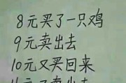 卖了110元 进价为80元的篮球 (100买入110卖了)