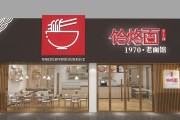 粉面馆门头招牌用什么颜色好 (粉面馆门头招牌图片)