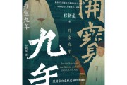 揭秘北宋开宝九年烛影斧声谜案：赵匡胤与赵光义权力交接真相