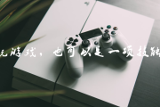游戏迷自白：从街机到主机，我是喜新厌旧又专一的游戏渣男