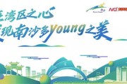 澳门大型原创音乐剧星辰大海·冼星海2024 年 11 月起全国巡演，从广州南沙启程