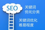 seo关键词排名优化软件