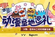 2018日本动漫圣地巡礼：YY与搜狗带你探访你的名字须贺神社等二次元天堂