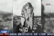 圆明园文源阁遗址考古发掘工作基本结束，多项遗迹最新发现